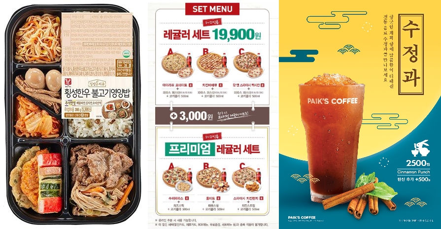 "혼자라도 풍성!"...'혼추족' 위한 먹거리 뭐가 있나