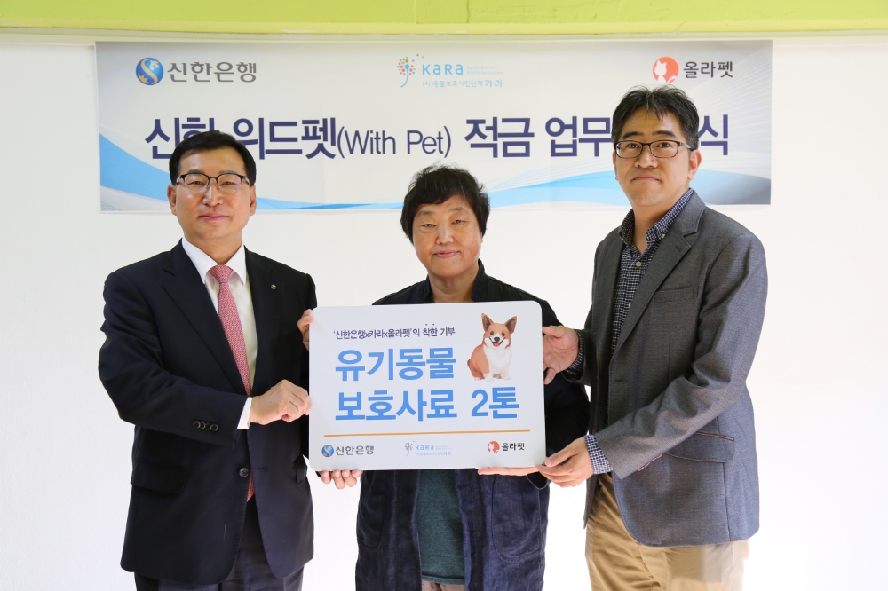 신한은행, 위드펫 적금 출시 / 사진= 신한은행(2017.09)