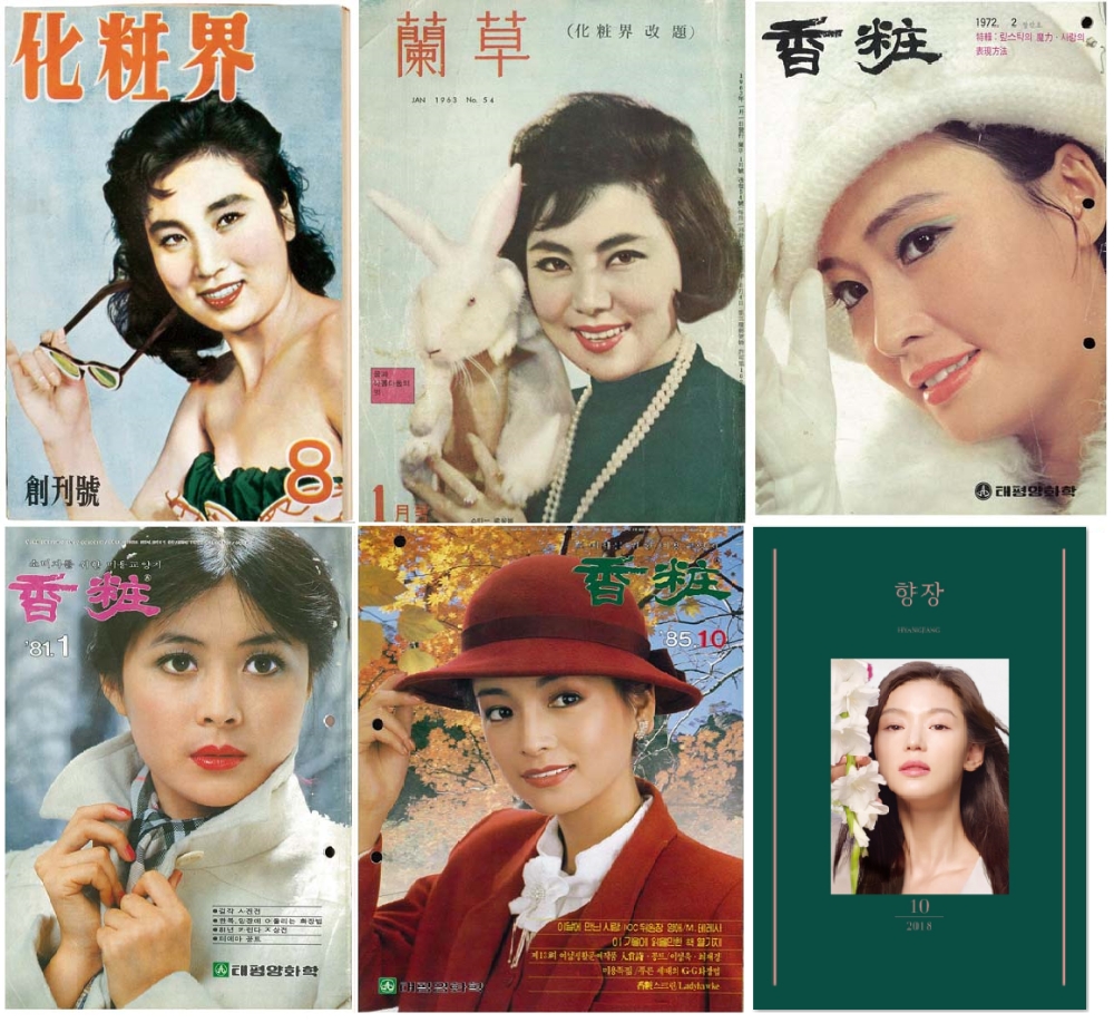 역대 향장 주요 표지모델. (상단, 왼쪽부터) 58년 8월 화장계 이빈화/ 63년 1월 난초 양미희/ 72년 2월 향장 김창숙. (하단, 왼쪽부터) 81년 1월 금보라/85년 10월 황신혜/ 18년 10월 전지현. /사진제공=아모레퍼시픽