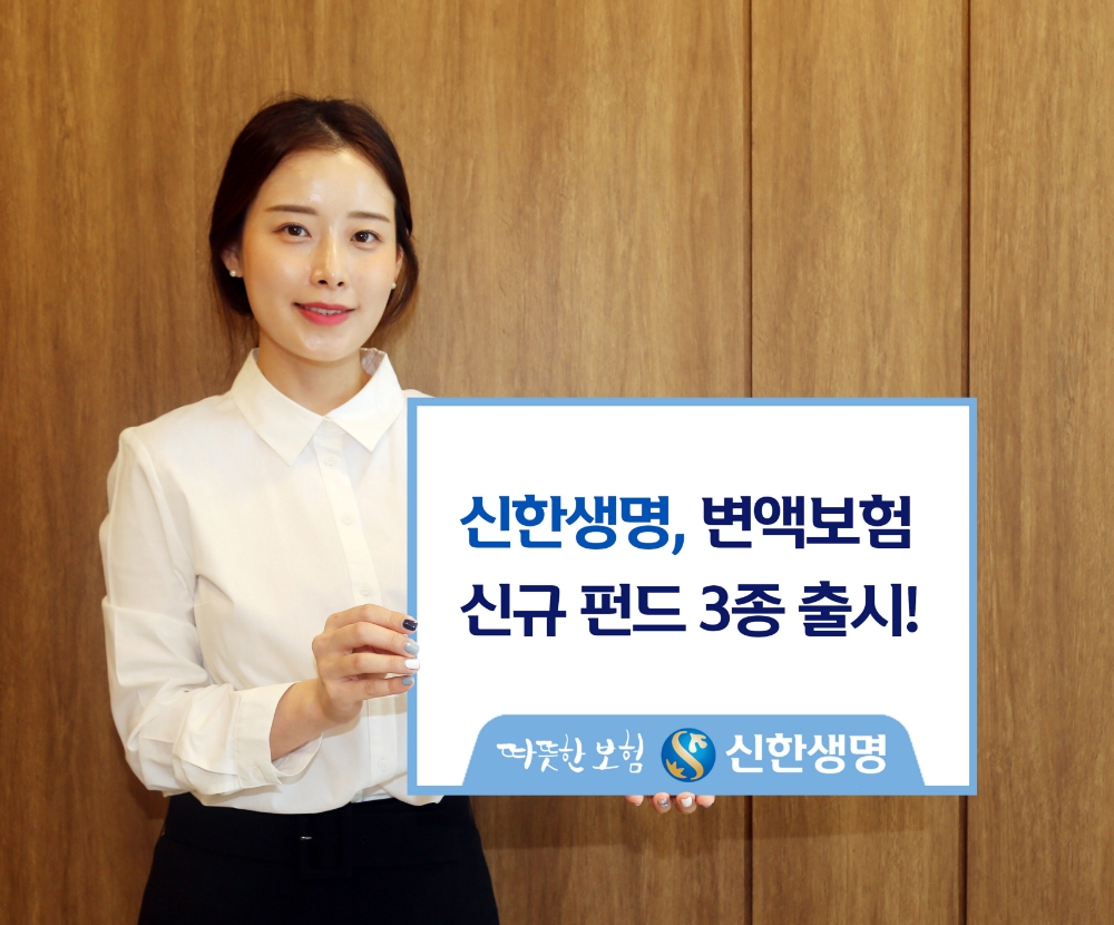 △사진=신한생명