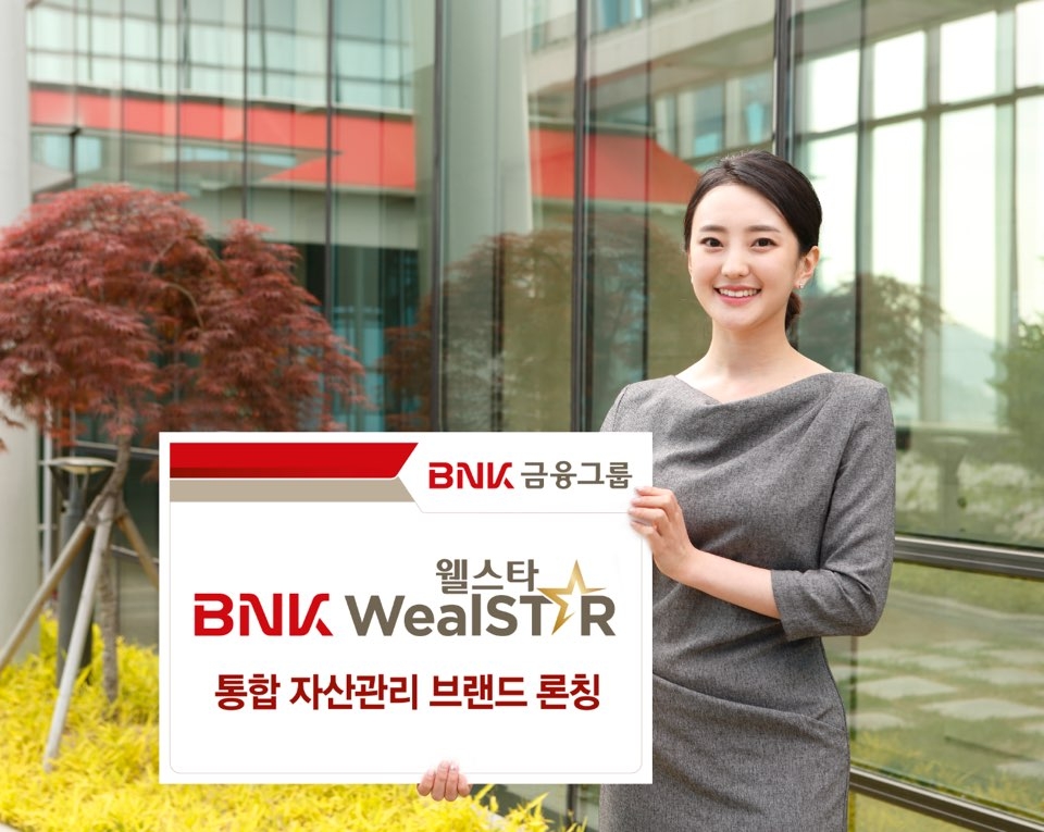 BNK금융, 그룹 통합 자산관리 브랜드 ‘BNK WealSTAR(웰스타)’ 론칭 / 사진= BNK금융지주
