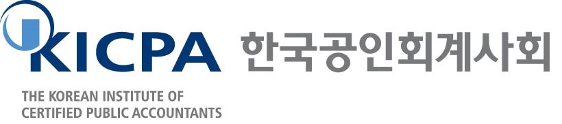 한국공인회계사회 31일 ‘제1회 회계의 날’ 기념식