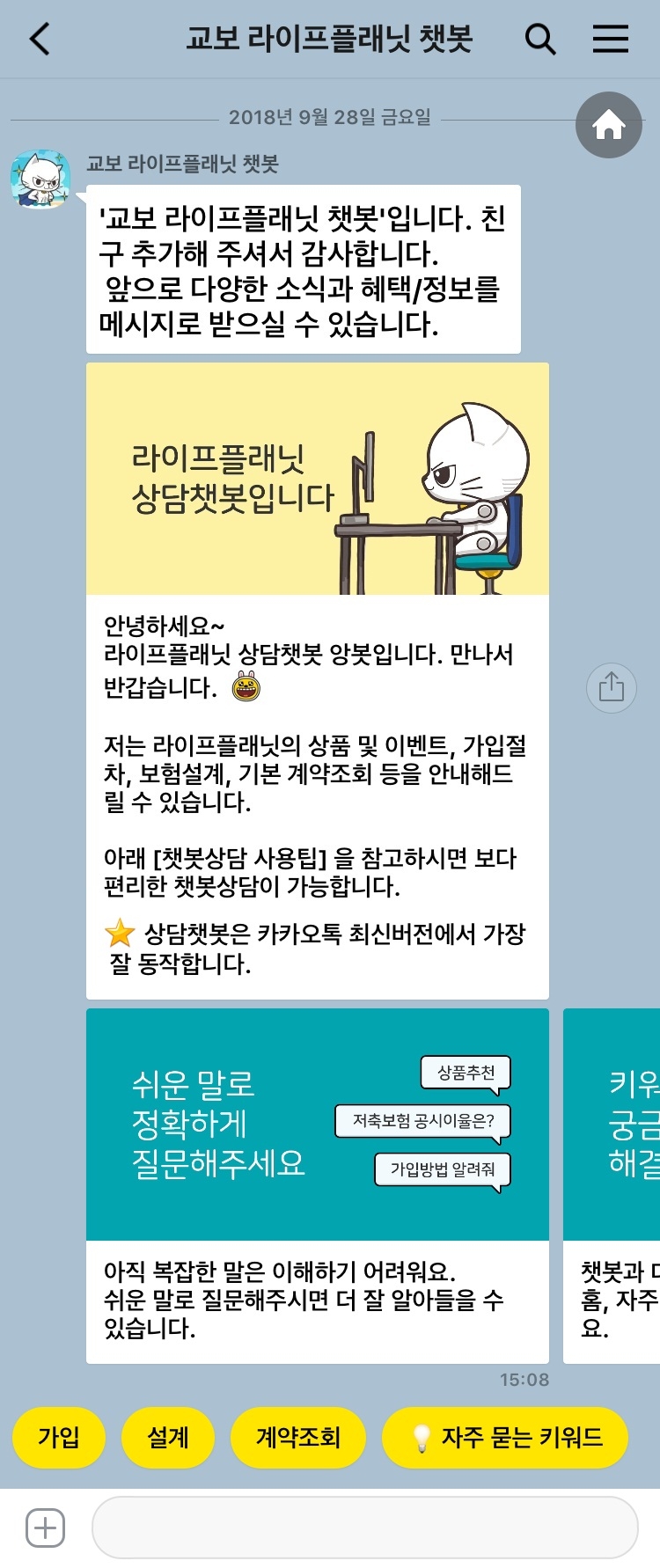 △사진=교보라이프플래닛