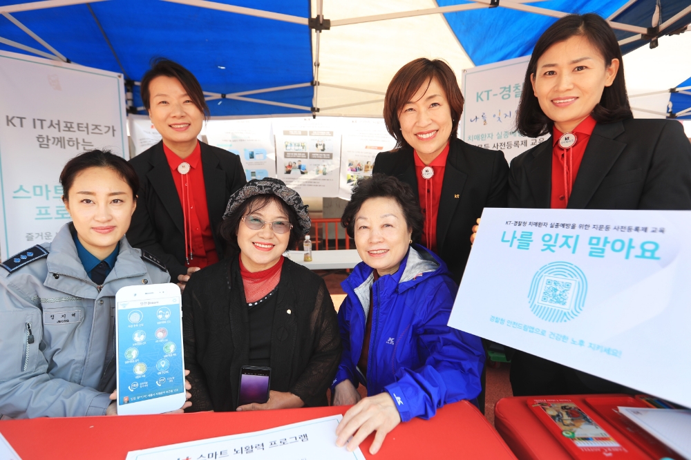 △KT 체험부스에 방문한 어르신들이 ‘색칠로 체험하는 증강현실’ ‘코딩로봇으로 길 찾기’ 등의 ICT 기반 뇌활력 프로그램에 참여했다