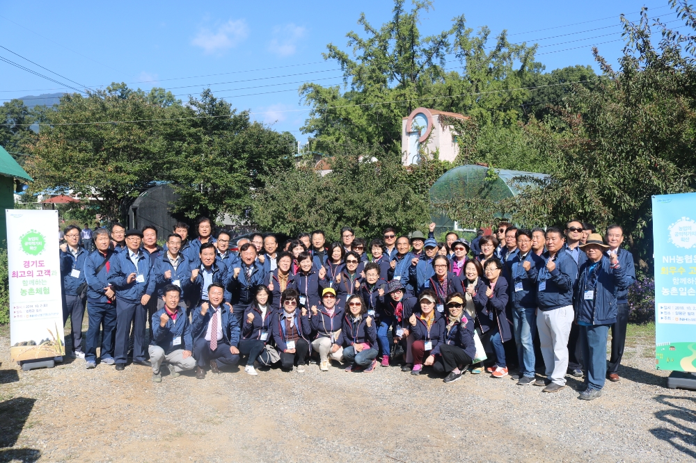 농협은행 경기본부, 우수고객 초청 농촌체험행사 실시