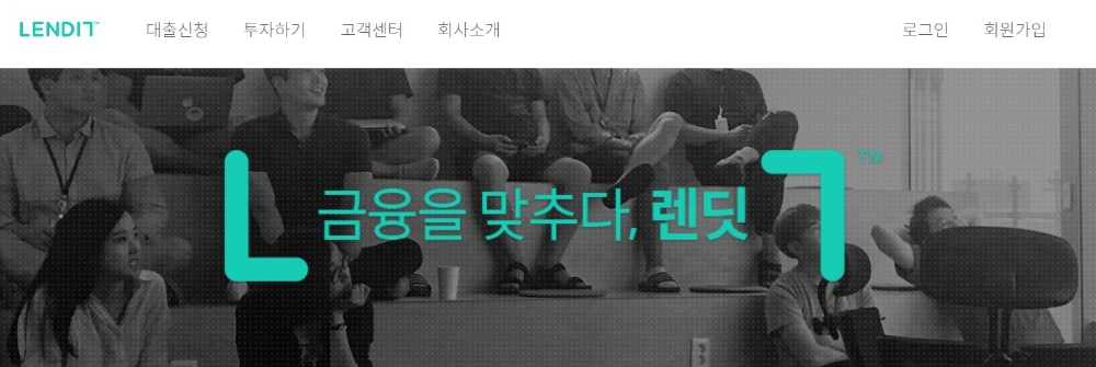 렌딧, 원리금수취권 사고파는 '렌딧마켓' 개발 착수