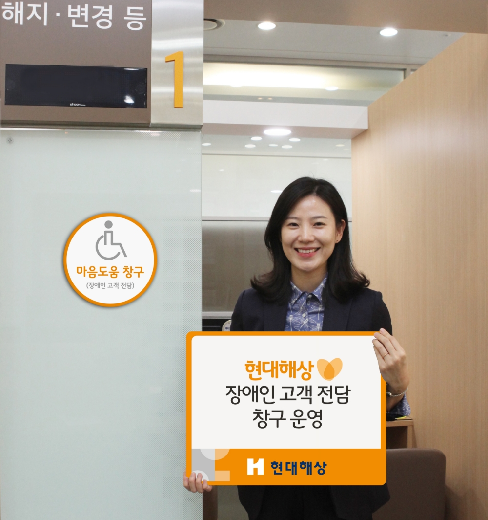 △사진=현대해상