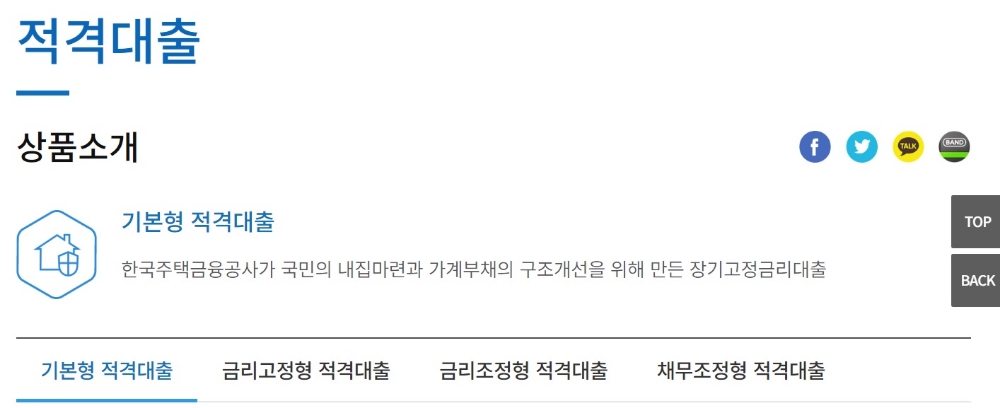 주택금융공사, 다주택자의 적격대출 이용 제한