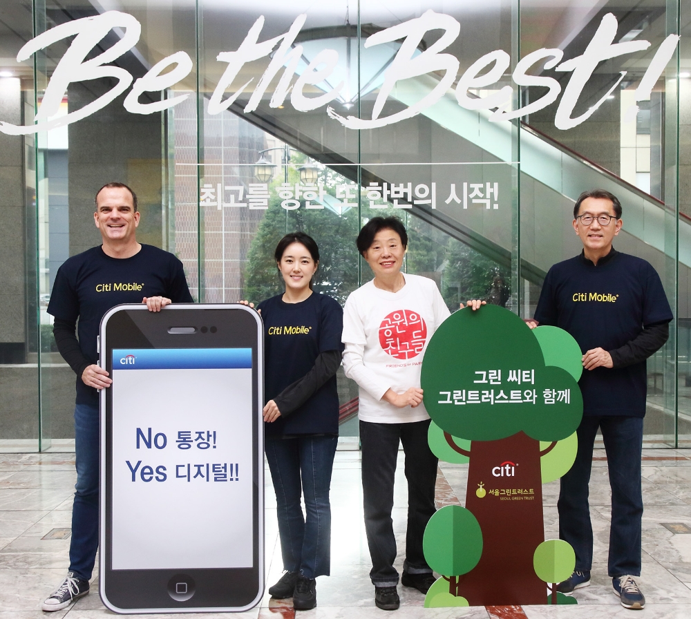 한국씨티은행, 그린트러스트에 환경보호기금 전달 / 사진= 한국씨티은행