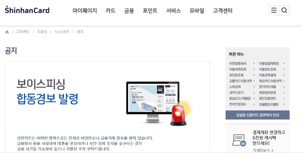 신한카드, 머신러닝 부정사용방지시스템(FDS) 구축 완료