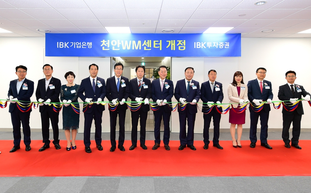 11일 천안WM센터에서 배용덕 기업은행 부행장(왼쪽 다섯 번째)과 김영규 IBK투자증권 대표(오른쪽 다섯 번째)를 비롯한 관계자들이 개점식에서 테이프 커팅식을 하고 있다. / 사진= IBK기업은행