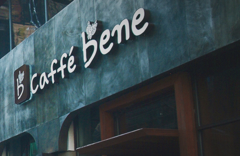 카페베네, 회생절차 조기 종결..."채무 이행 무리 없어"