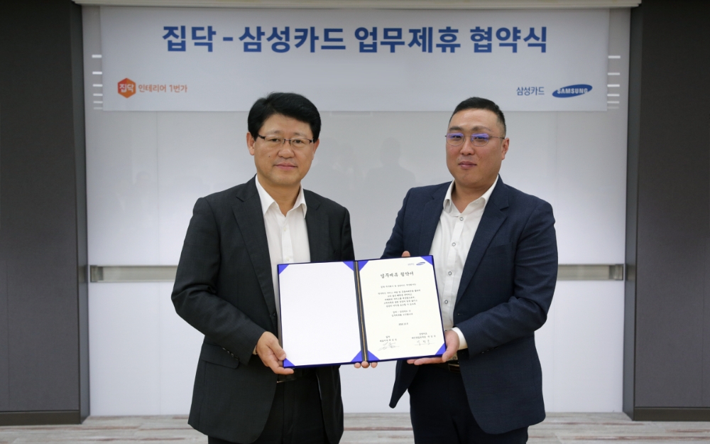 △박경국 삼성카드 개인영업본부장 전무(왼쪽), 박성민 집닥 대표이사(사진 오른쪽)가 협약식 후 기념촬영을 하고 있다./사진=삼성카드