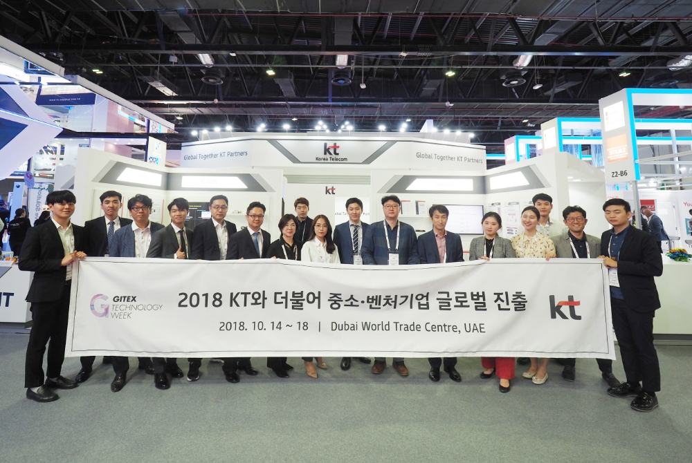 △KT는 지난 14~18일 아랍에미리트 두바이 세계무역센터에서 열린 GITEX 2018에서 9개 우수 중소 협력사들을 위한 KT 파트너스관을 운영했다. KT 파트너스관에 참여한 중소기업 관계자들이 기념촬영을 하고 있다.