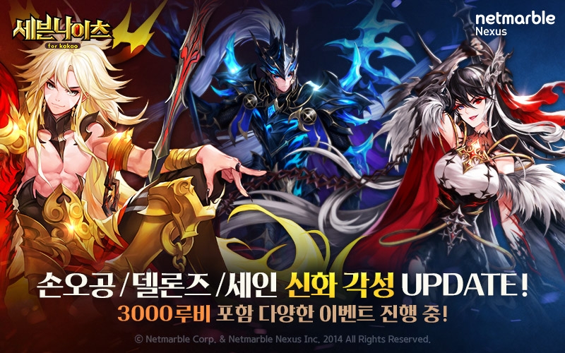 넷마블 ‘세븐나이츠’ 각성 영웅 3종 ‘신화 각성’ 업데이트