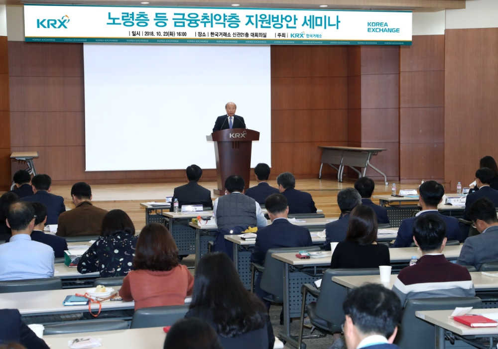 한국거래소 시장감시위원회는 23일 오후4시 서울사옥 대회의실에서 학계 법조계 금융투자업계 등 150여명이 참석한 가운데 ‘노령층 등 금융취약층 지원방안 세미나’를 개최했다. 사진은 이해선 거래소 시장감시위원장이 개회사를 하고있는 모습. 사진=한국거래소.