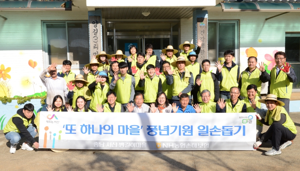 △사진=NH농협손해보험