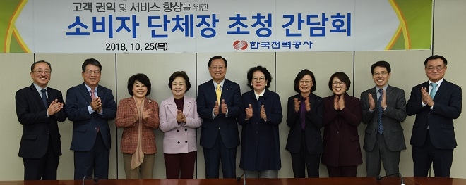 김종갑(왼쪽 다섯번째) 한전 사장이 25일 서울 한전아트센터에서 6개 소비자 단체장을 초청해 간담회를 갖고 기념촬영을 하고 있다. 출처=한전.