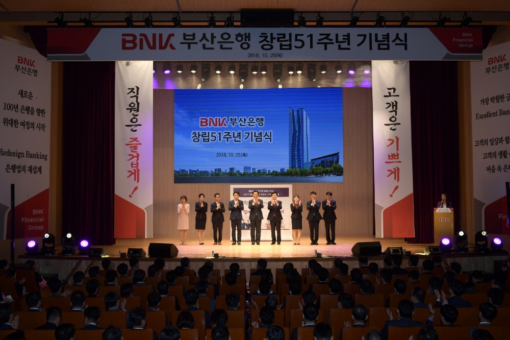 BNK부산은행 창립 51주년 기념식 '리디자인 뱅킹' 선언 / 사진= BNK부산은행