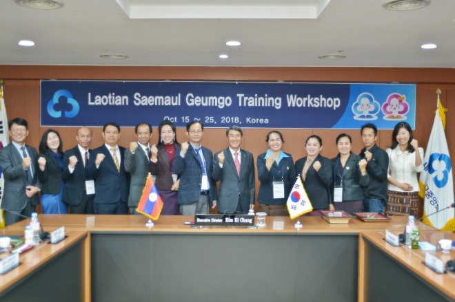 25일 새마을금고중앙회 본부에서 ‘라오스 새마을금고 확산을 위한 초청연수’에 참가한 라오스 초청연수생들이 수료식 후 기념촬영을 하고 있다. / 사진 = 새마을금고중앙회