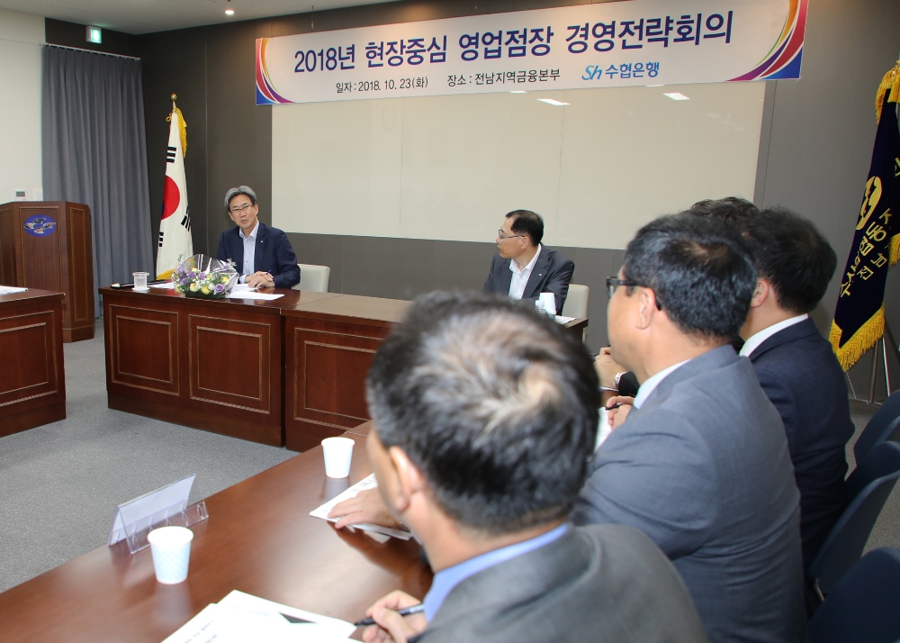 Sh수협은행은 23일부터 다음달 20일까지 수도권 광역본부 및 각 지역금융본부를 대상으로 ‘찾아가는 현장중심 영업점장 경영전략회의’를 개최한다. 사진은 지난 23일 이동빈 행장이 전남지역금융본부를 방문해 관내 주요 영업점장, 책임자들과 함께 경영전략회의를 진행하는 모습. / 사진= Sh수협은행