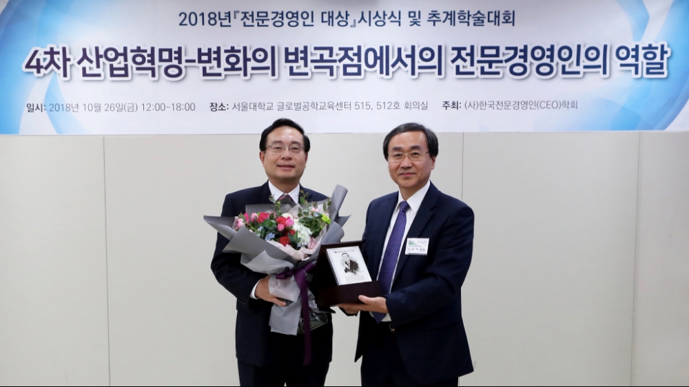 지난 26일 서울대 관악캠퍼스 글로벌공학교육센터에서 열린 한국전문경영인 대상 시상식에서 손태승 우리은행장(왼쪽)이 한국전문경영인(CEO) 학회가 선정한 ‘2018년도 한국전문경영인 대상을 수상했다. / 사진= 우리은행 