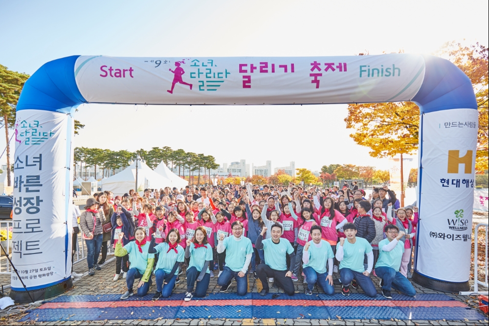 △현대해상 임직원이 사회공헌 프로그램인 ‘소녀, 달리다 - 달리기 축제’ 행사 후 기념촬영을 하고 있다./사진=현대해상
