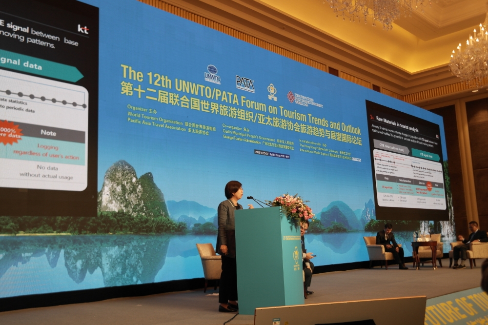 △윤혜정 KT 빅데이터사업지원단 상무가 KT 빅데이터 기술로 관광 데이터를 분석하는 방법론에 대해 설명하고 있다.