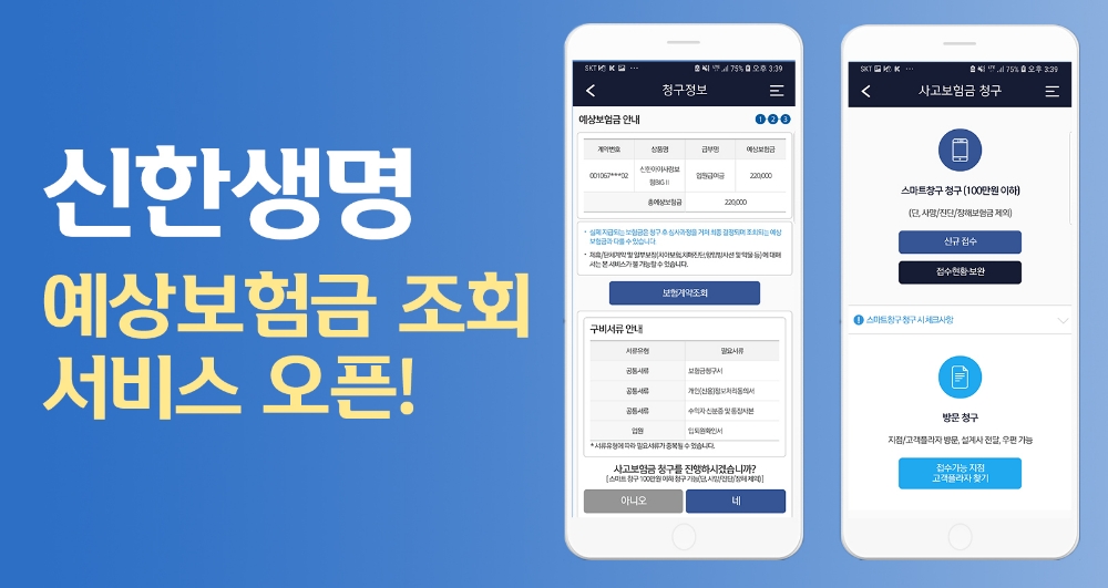 △사진=신한생명