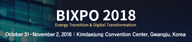 국제종합에너지박람회 '한전 빅스포 2018' 개막 "에너지 신기술 한눈에"