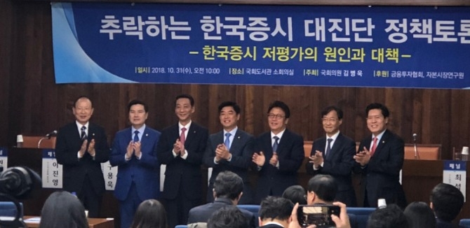 김병욱 더불어민주당 의원은 31일 오전 서울 여의도 국회도서관에서 '추락하는 한국증시 대진단 정책 토론회'를 개최했다./사진=한아란 기자