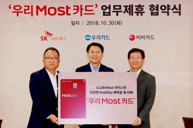 30일 SK네트웍스 본사에서 진행된 업무제휴 협약식에서 윤의연 우리카드 부사장(가운데)과 최태웅 SK네트웍스 모빌리티 부문장(왼쪽), 김진철 BC카드 마케팅 부문장이 기념사진을 촬영하고 있다. / 사진 = 우리카드