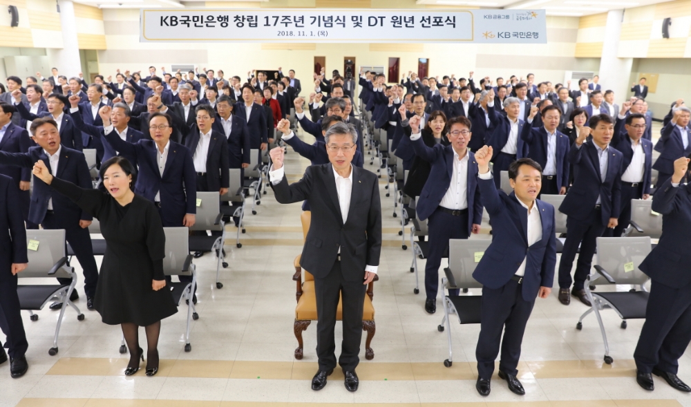 KB국민은행은 1일 서울 여의도본점에서 열린 창립 17주년 기념식에서 ‘KB 디지털 전환(Digital Transformation) 선포식'을 개최했다. 허인 KB국민은행장(사진 앞줄 가운데)과 직원들이 화이팅을 외치고 있다. / 사진= KB국민은행