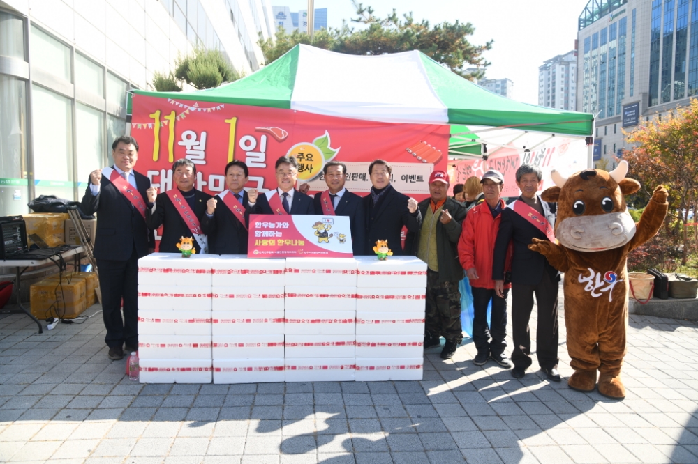 농협경제지주 경기지역본부, 한우의 날 소비촉진 행사
