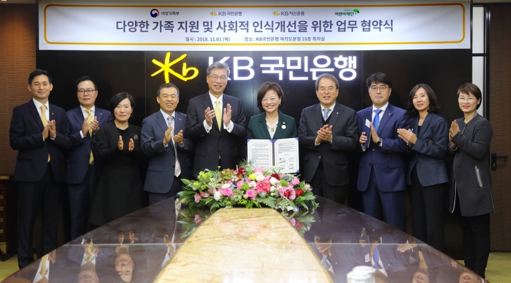 KB국민은행은 1일 여의도 본점에서 여성가족부, 초록우산 어린이재단과 공동으로 다양한 가족지원 및 사회적 인식개선을 위한 후원 업무협약을 체결했다.(사진 왼쪽 세 번째부터) 박정림 KB국민은행 WM그룹 부행장, 조재민 KB자산운용 대표, 허인 KB국민은행장, 진선미 여성가족부 장관, 이제훈 초록우산 어린이재단 회장. / 사진= KB국민은행