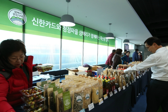 5일 서울 을지로 신한카드 본사에서 강원도 삼배리 마을의 특산품 장터가 열렸다. / 사진 = 신한카드