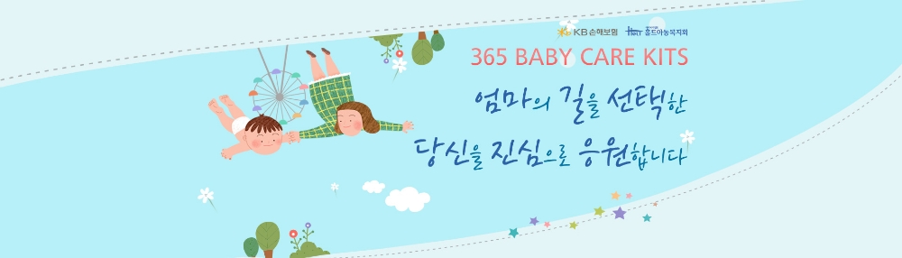 △사진=홀트아동복지회