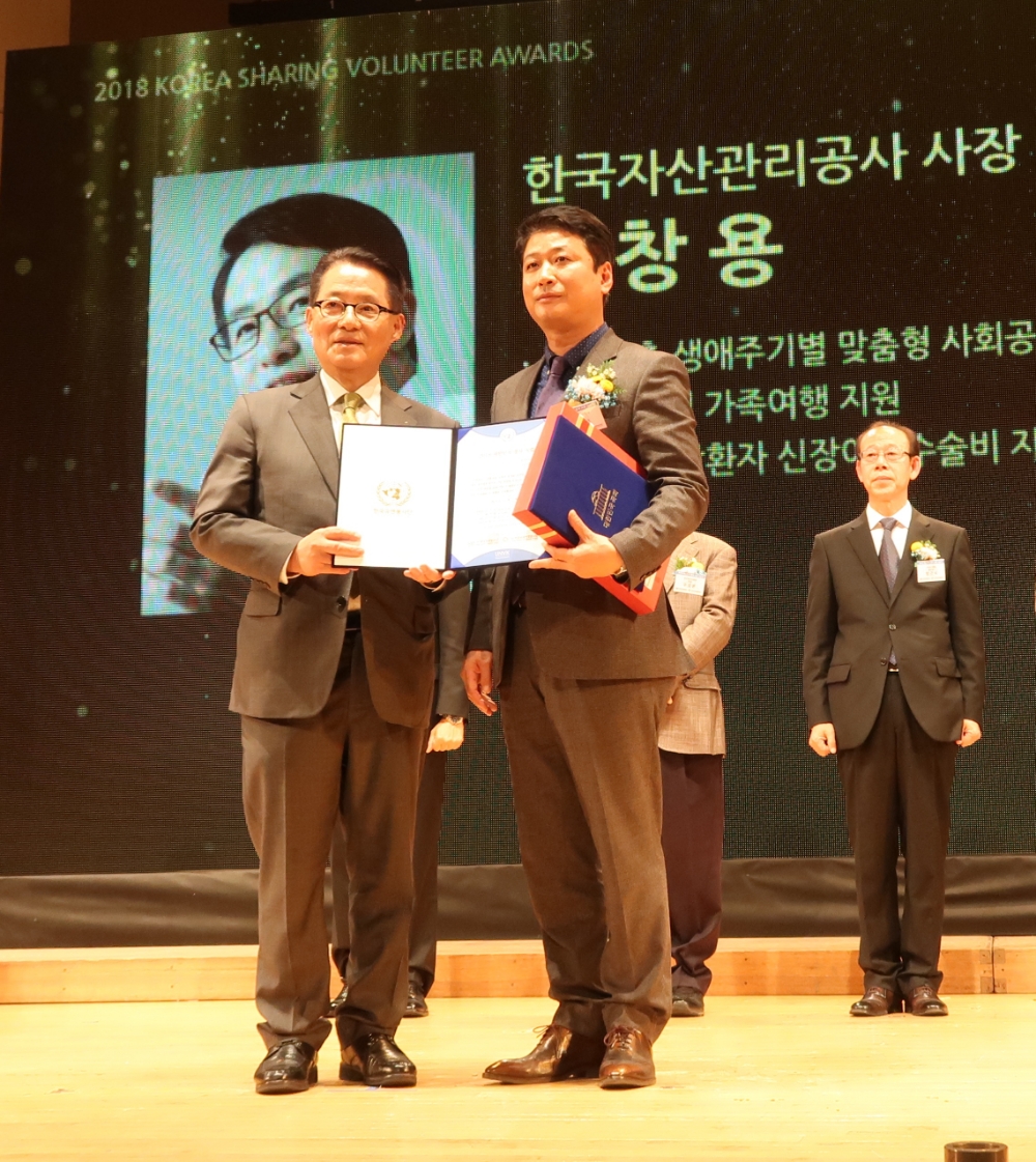 △캠코(한국자산관리공사)는 7일 오후 3시30분 (사)한국국제연합봉사단 주최로 서울 여의도 KBS 본관 아트홀에서 열린 '2018년 대한민국 봉사 대상' 시상식에서 '대한민국 봉사대상'을 수상했다./사진=캠코