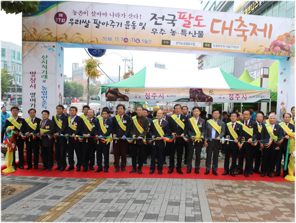 사진 우측 여섯 번째부터 소성모 상호금융 대표. 허식 농협중앙회 부회장. 홍문표 국회의원. 박준식 관악농협 조합장.