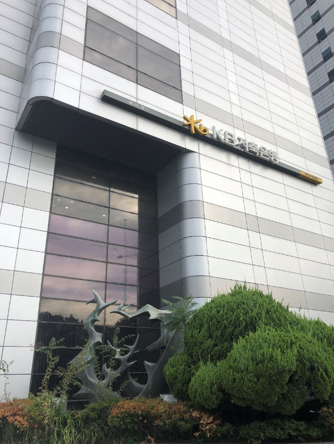 KB저축은행, 모바일 지급결제 관련 특허 취득