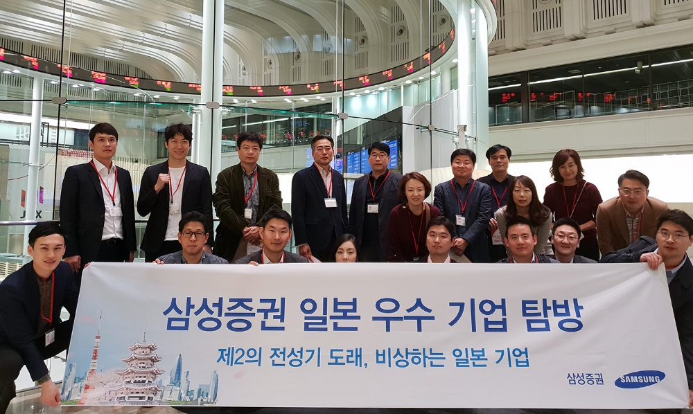 삼성증권 프라이빗뱅커, 베트남 이어 일본으로