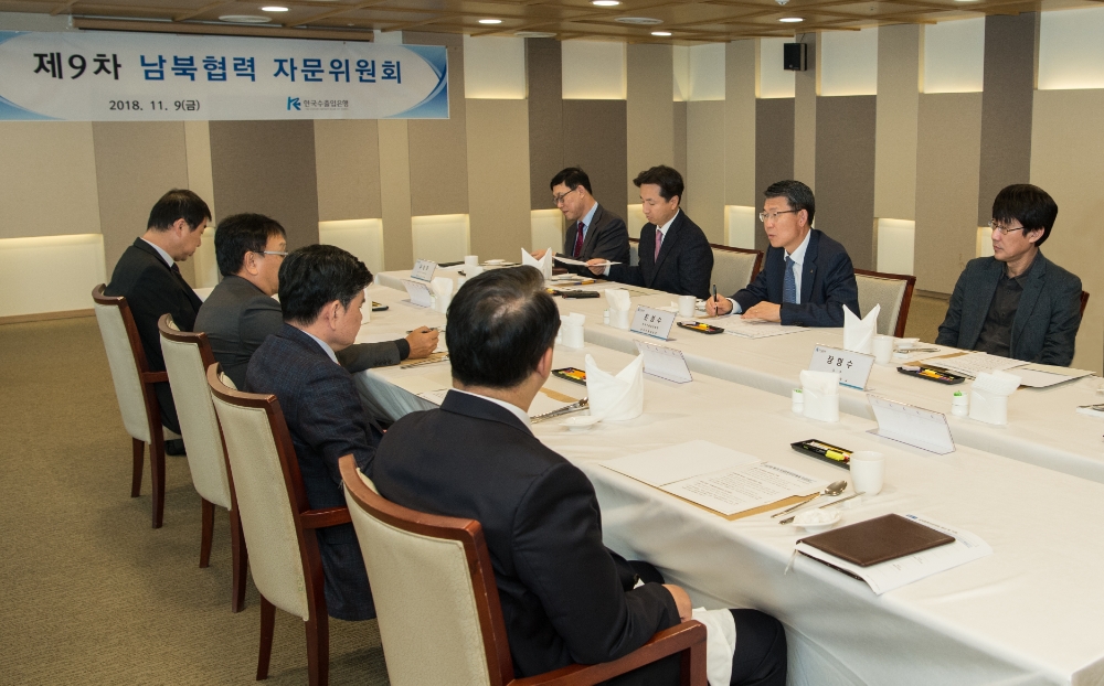 9일 '제9차 남북협력 자문위원회'가 열린 수출입은행 여의도 본점에서 은성수 행장(사진 우측 가운데)과 자문위원들이 남북관계 및 한반도 주변정세 등에 관해 의견을 주고 받고 있다. / 사진= 수출입은행