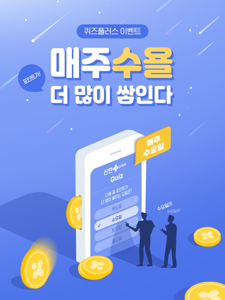 신한플러스 / 사진= 신한금융지주