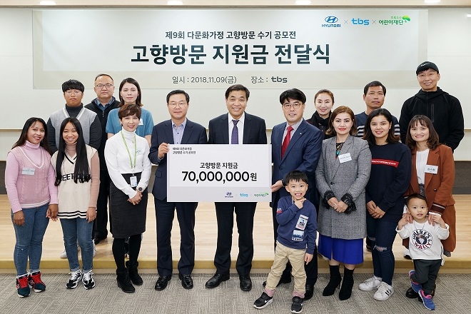 다문화가정 수기 공모전 우수작 수상자들과 함께 한 현대자동차, tbs교통방송, 초록우산 어린이재단 관계자들. 출처=현대차.