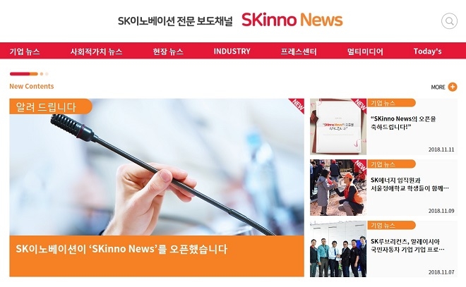 SK이노베이션 전문 보도채널 SKinno News 메인 화면. 출처=SK이노베이션.