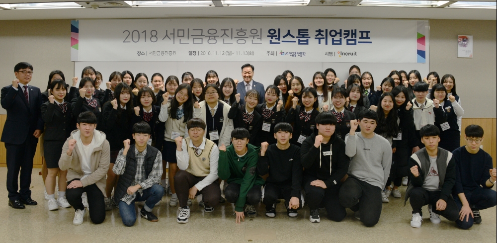 △12일 이계문 서민금융진흥원 원장이 취업캠프 현장에 방문하여 참여 교육생을 격려하고 있다./사진=서민금융진흥원