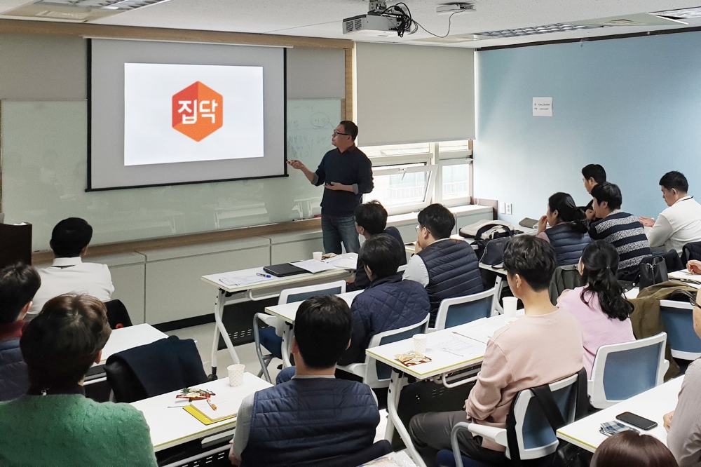 △인테리어비교견적 O2O 집닥이 본사-권역별 영업소 커뮤니케이션 강화 위한 워크샵 성황리에 개최했다./사진=집닥