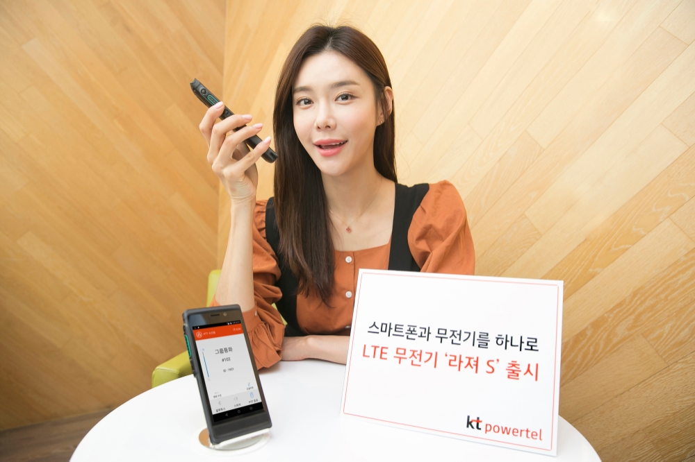 ‘스마트폰+무전기’ KT파워텔, LTE 무전기 ‘라져S’ 출시