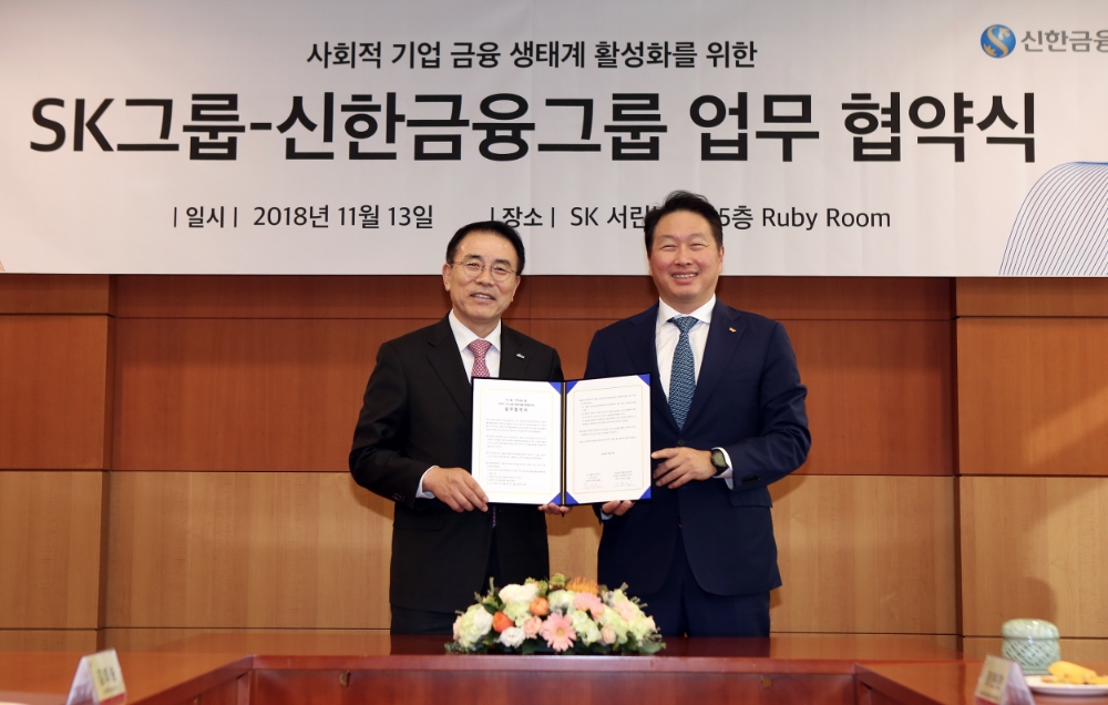 조용병 신한금융그룹 회장과 최태원 SK 회장은 13일 서울 종로구 서린동 SK빌딩에서 사회적 가치 창출 생태계 조성 및 사회적 금융 활성화를 위한 업무 협약을 체결했다. 이날 행사에서 조용병 신한금융그룹 회장(사진 왼쪽)과 최태원 SK회장이 MOU를 맺고 기념 촬영을 하고 있다. / 사진= 신한금융