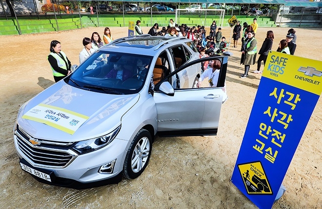 쉐보레와 세이프키즈코리아가 14일 인천 미산초등학교에서 어린이 260여명을 대상으로 자동차 주변 사각지대 안전교육을 진행하고 있다. 출처=한국지엠.
